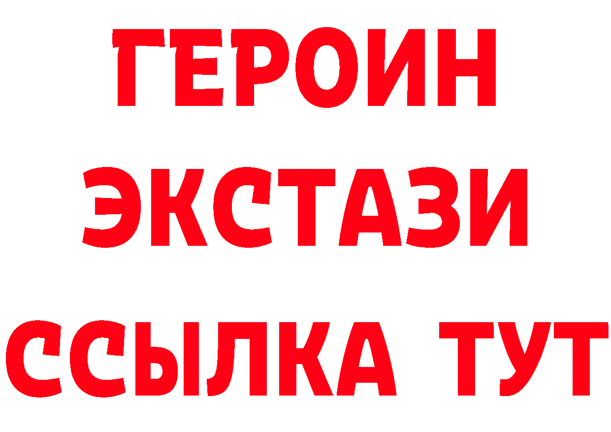 БУТИРАТ оксибутират ссылка дарк нет МЕГА Куртамыш