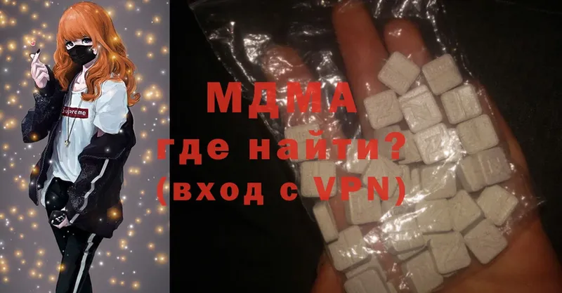 MDMA молли  хочу   Куртамыш 